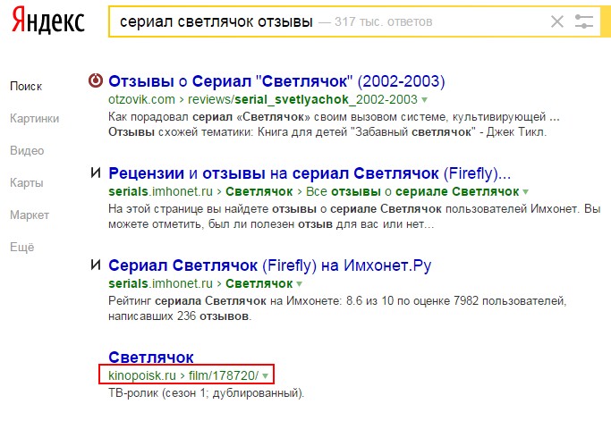 Пример карточки